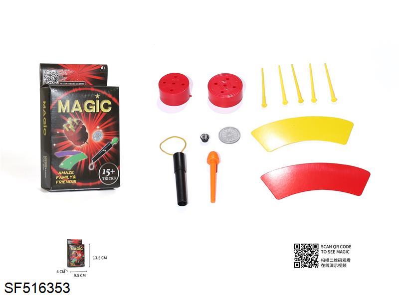 15种玩法魔术道具小盒