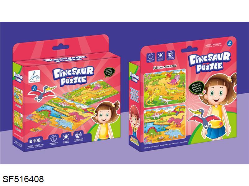 100pcs恐龙拼图
