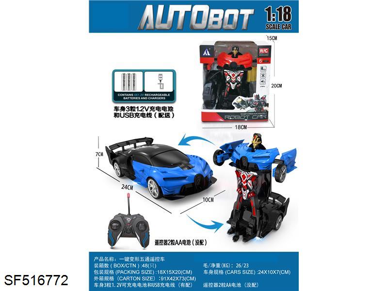 1：18一键变形五通遥控车 带灯