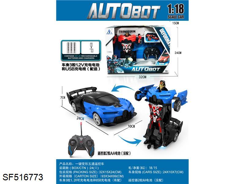 1：18一键变形五通遥控车 带灯 布加迪 红色 蓝色