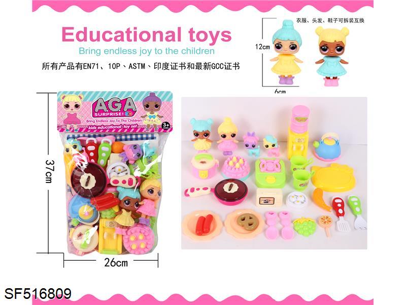 超大包餐具+惊喜娃娃套装