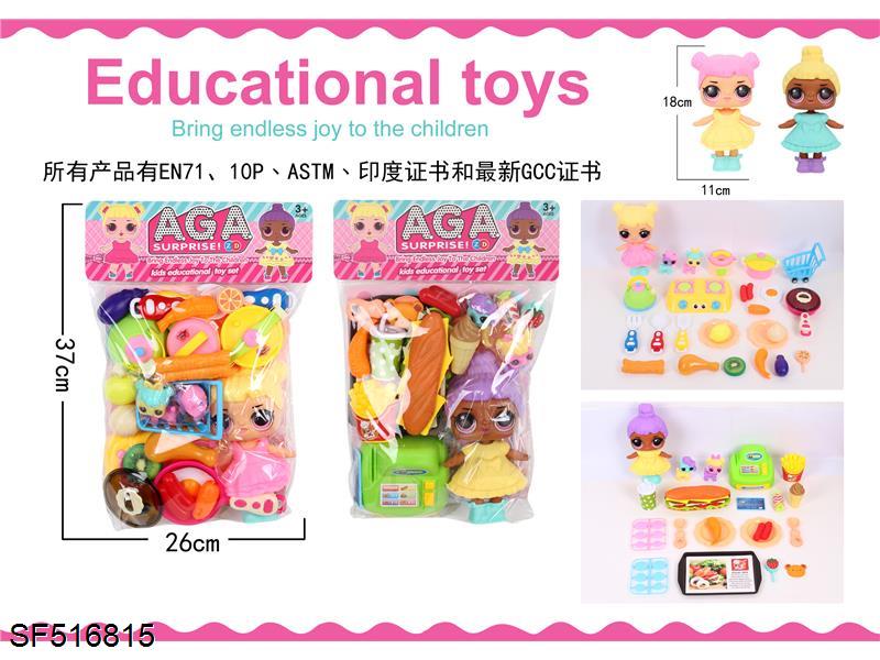 超大包餐具+大惊喜娃娃(2款混装)