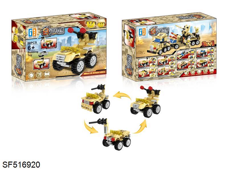 积木-沙漠军事防空车(58pcs)