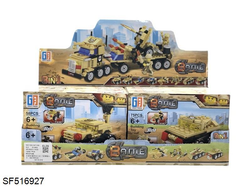 积木-沙漠军事八合一拖头车(58-75PCS)8pcs/盒