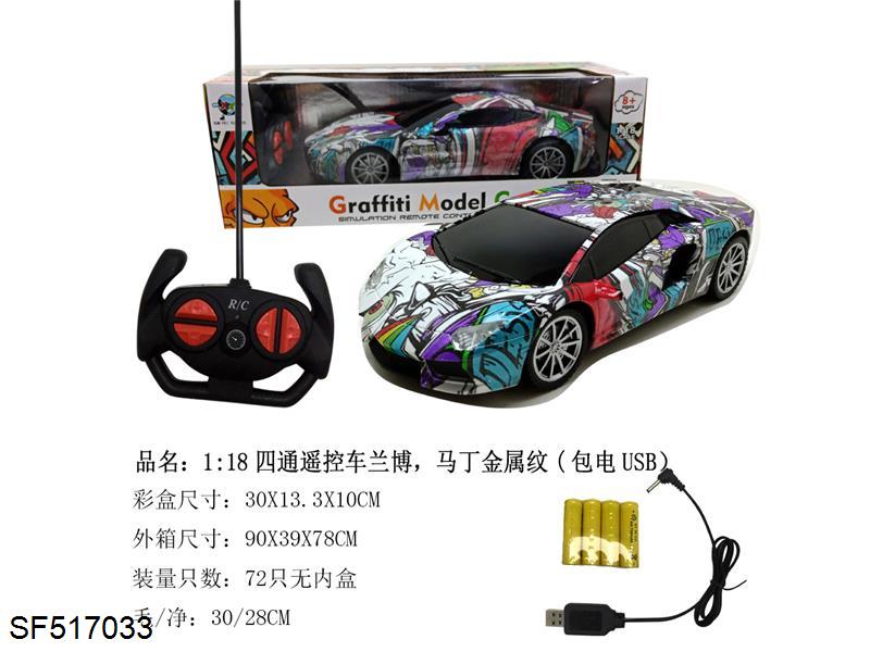 1:18兰博马丁乌玻璃金属纹喷遥控车带车头灯(USB充电)