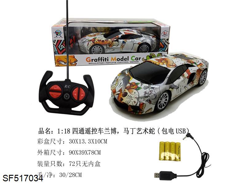 1:18兰博马丁乌玻璃艺术蛇纹喷遥控车带车头灯(USB充电)