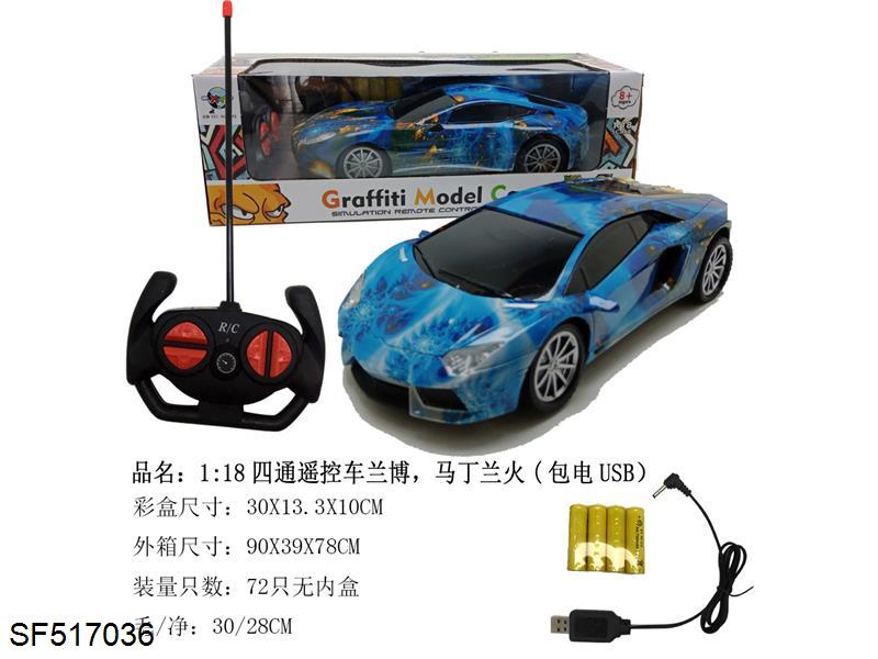 1:18兰博马丁乌玻璃蓝火遥控车带车头灯(USB充电)