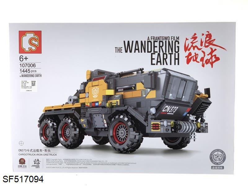 积木-CN373斗式运载车