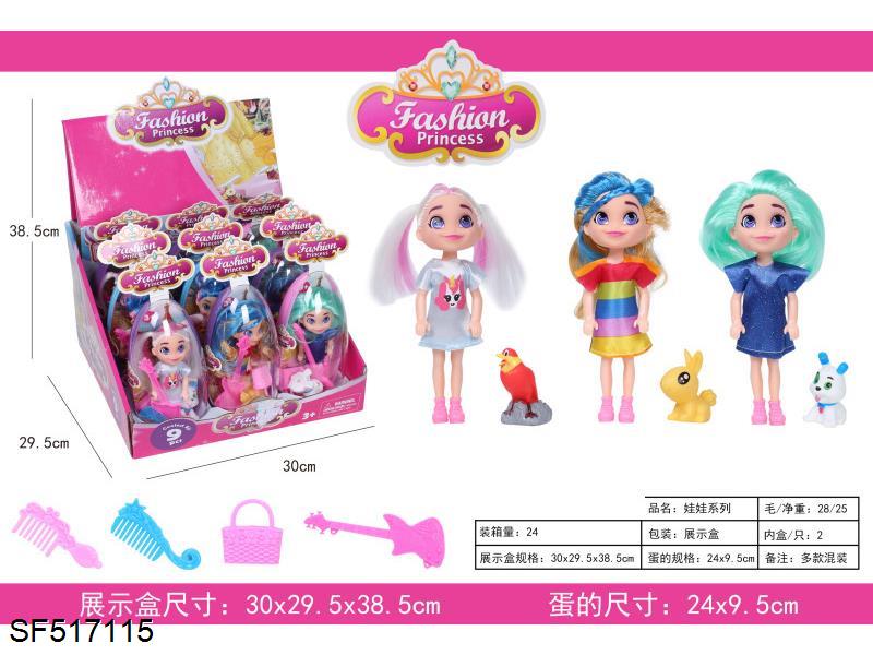 大蛋装芭比公仔(9粒装)