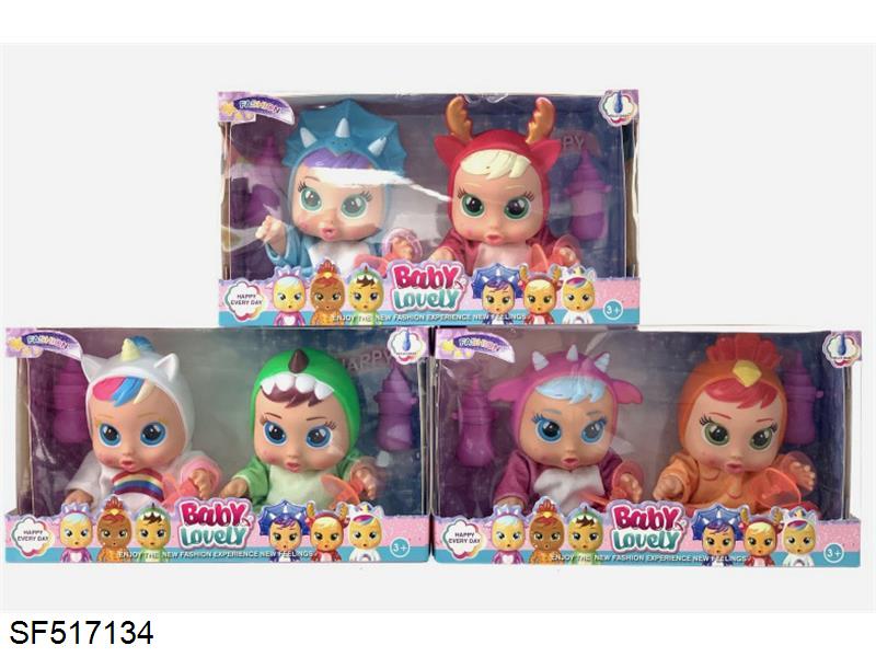 8寸双人搪胶手会流泪哭泣娃娃带音乐