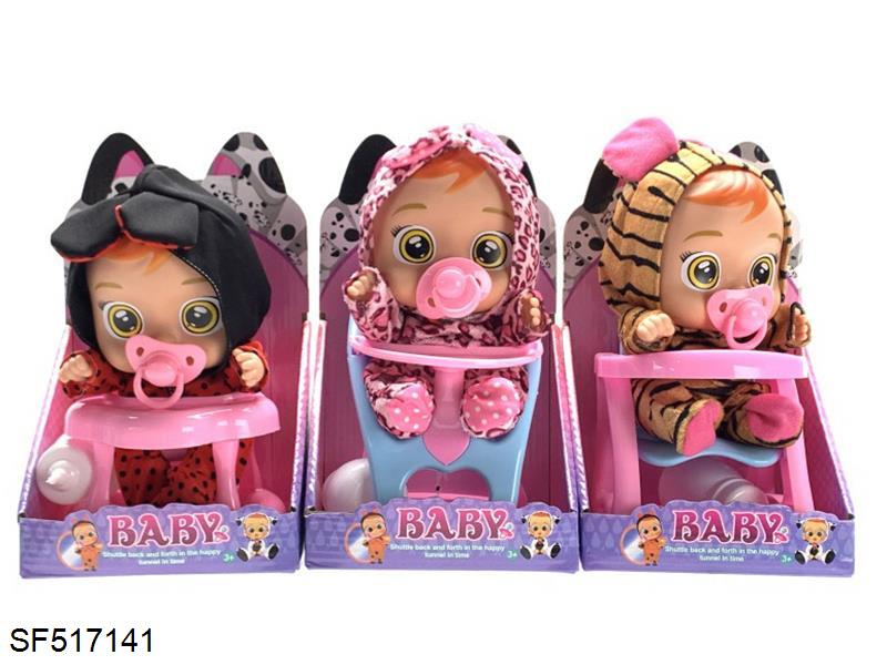 9寸搪胶惊喜哭泣娃娃带IC音乐/喝水流泪