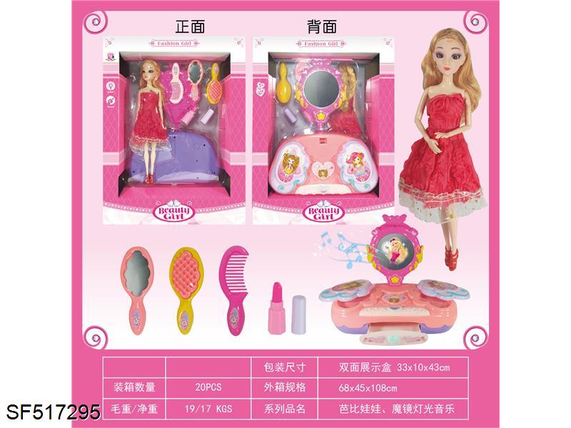 芭比娃娃带魔镜(不包电)