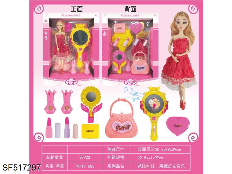 芭比娃娃带魔镜(不包电)