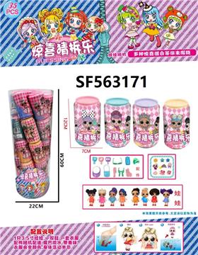 惊喜猜拆乐35PCS