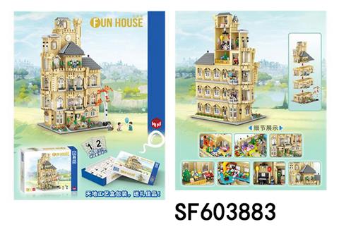 积木玩具屋4281PCS