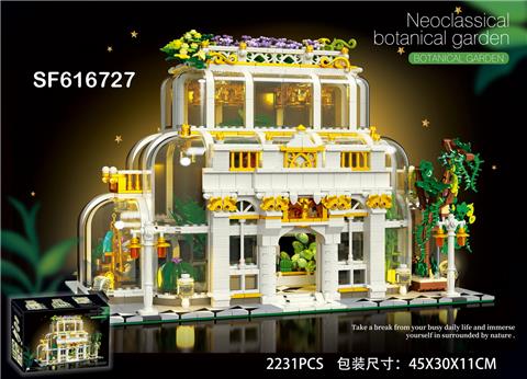 积木植物园含LED灯光件(2231PCS)