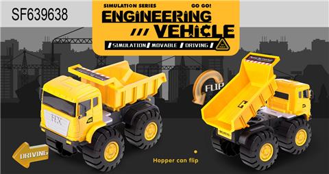 滑行工程翻斗车