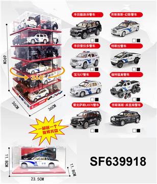 1:24警车合金车模亚克力盒(8款)中文