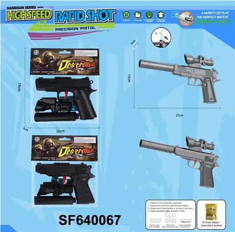 PPK/M1911纯黑手动连发水弹枪