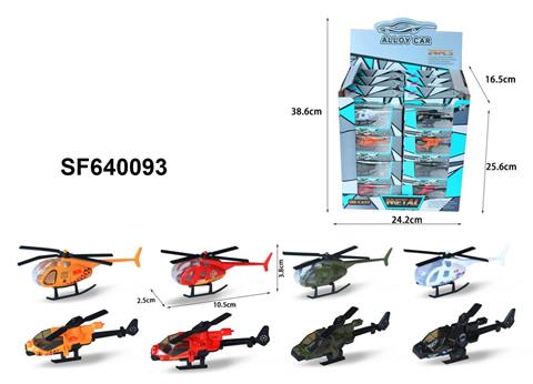 1:64滑行合金飞机(24只/盒)