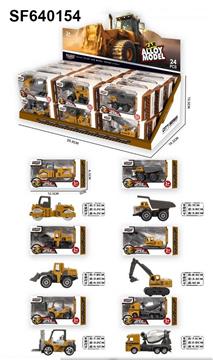 1:64合金滑行工程车(24只/盒)