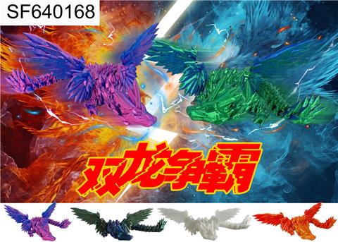 双飞龙（三款混装）