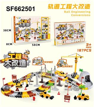 Track engineering major renovation (187pcs)